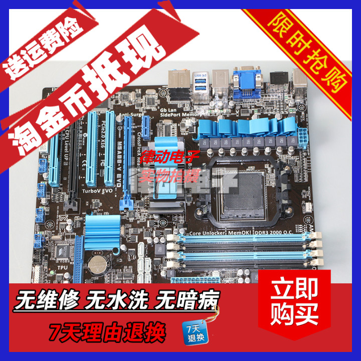 ȫлªË¶ M5A88-V EVO 880G¼¯³ÉÖ÷°å 10Ï๩µç È«¹Ì̬ Ö§³ÖFXϵÁÐ
