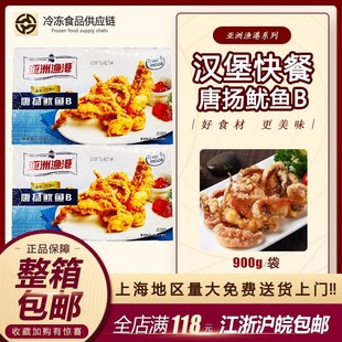 亚洲渔港唐扬鱿鱼B香酥鱿鱼须海鲜速冻食品油炸小吃900g
