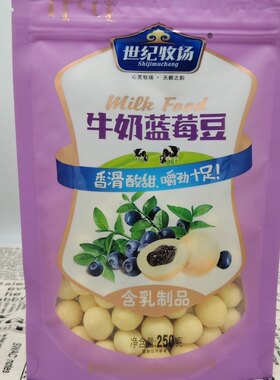 世纪牧场牛奶蓝莓豆牛奶提子豆250克内蒙古特产