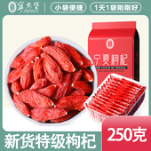 宁安堡枸杞宁夏特级正宗构苟纪子男肾大颗粒小包装 泡茶官方旗舰店