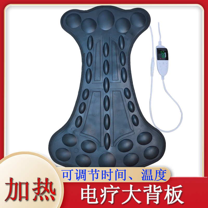 酸碱平生物电加热大背板多功能家用背部按摩背板垫电疗仪通用配件