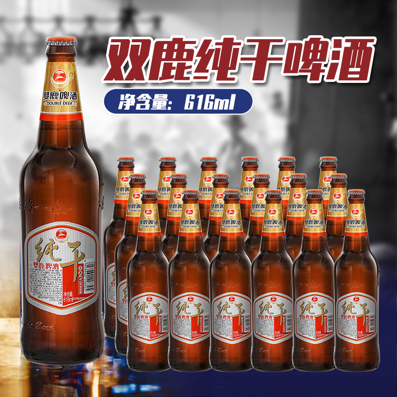 温州特产双鹿纯干小霸王啤酒原浆拉格黄啤酒315ml*24瓶装整箱国产