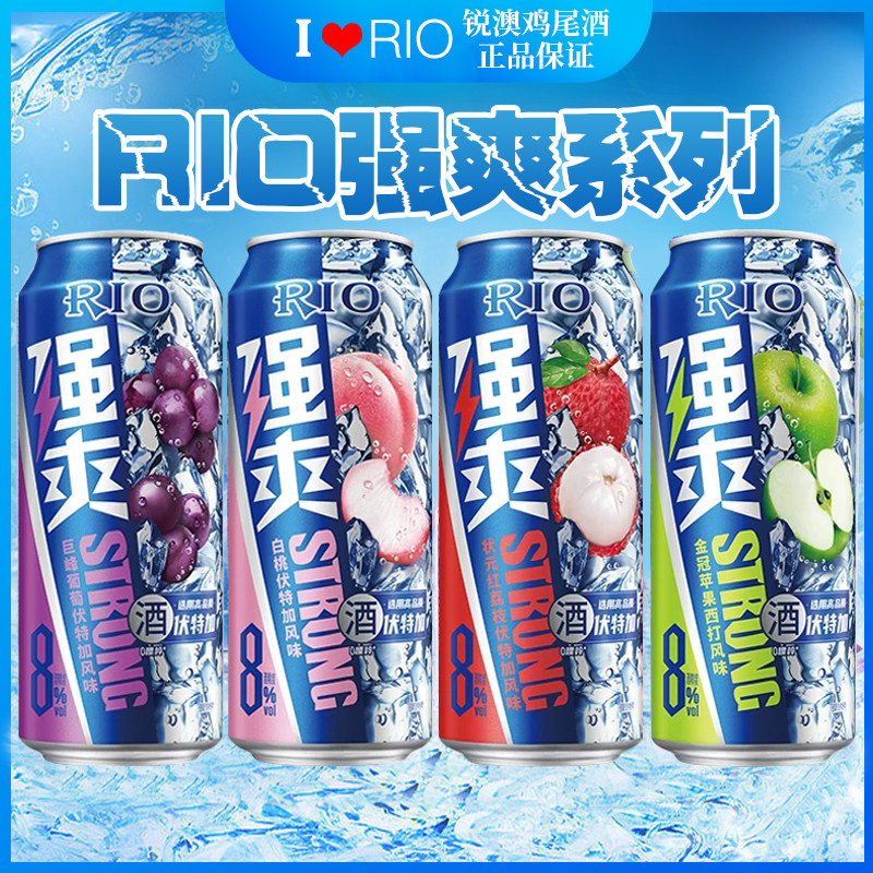 RIO强爽8度锐澳果味白桃葡萄500ml*12罐装饮料酒鸡尾酒预调酒特价