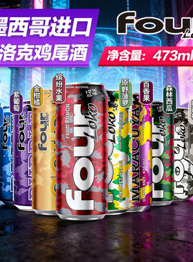 原装进口四洛克four loko酒蜜桃预调鸡尾酒473ml高度果味啤酒烈性