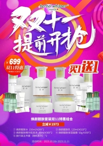 【限量秒杀】荟诗靓白套焕颜靓肤礼盒*2护肤品正品水乳补水保湿