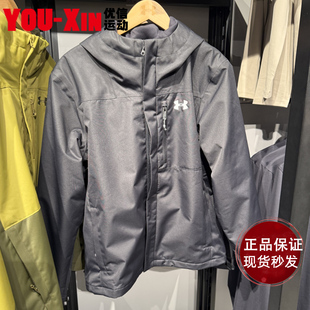 25年UA安德玛 男子秋冬三合一登山运动夹克外套冲锋衣1371585