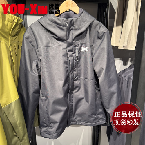 安德玛男子秋冬三合一外套冲锋衣