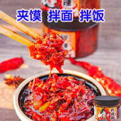 陕西特产长辣酱秦椒酱腌辣椒微辣下饭拌面夹馍酱260g 瓶炒菜拌饭
