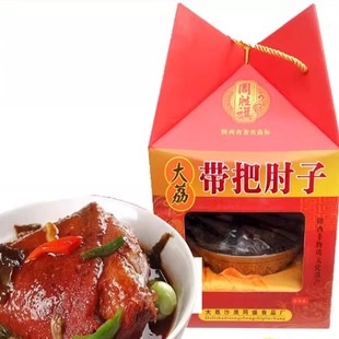 陕西特产大荔带把肘子猪肉熟食老碗肉五香味酱猪肘蒸碗美食包邮