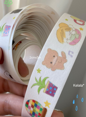 Kelala 原创台湾和纸特油胶带可爱日常卡通2cmx5m手帐贴纸日韩ins
