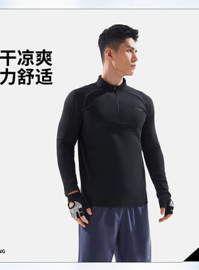 李宁2025秋季新款男子户外时尚休闲速干凉爽长袖T恤衫ATLV313