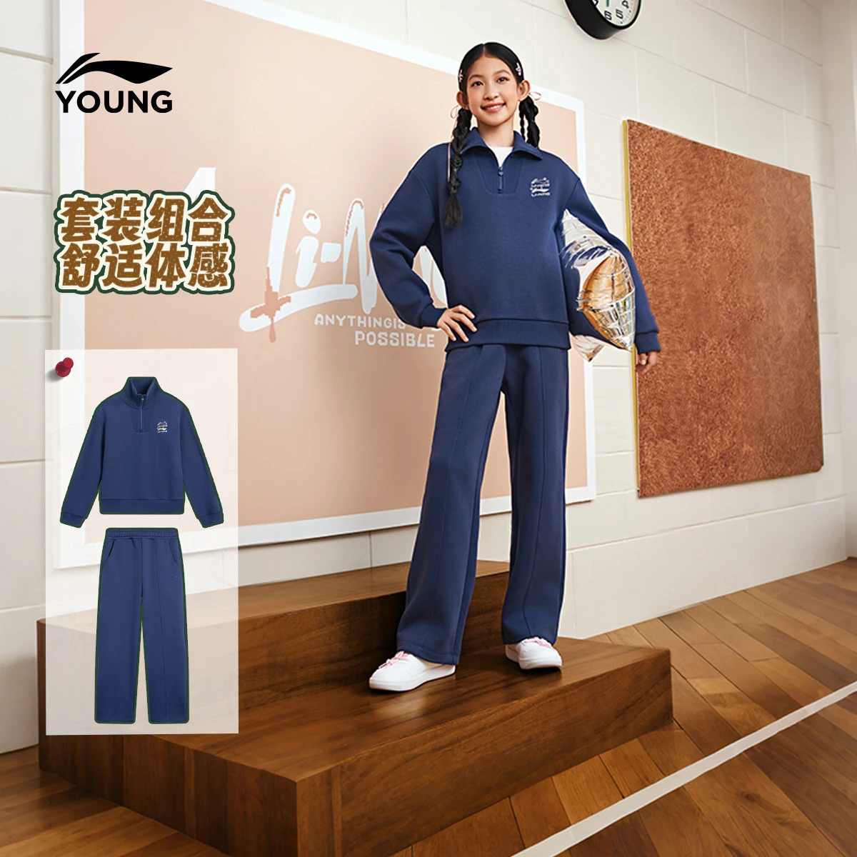 李宁女大童直筒宽松套头卫衣套装YWEV038-1