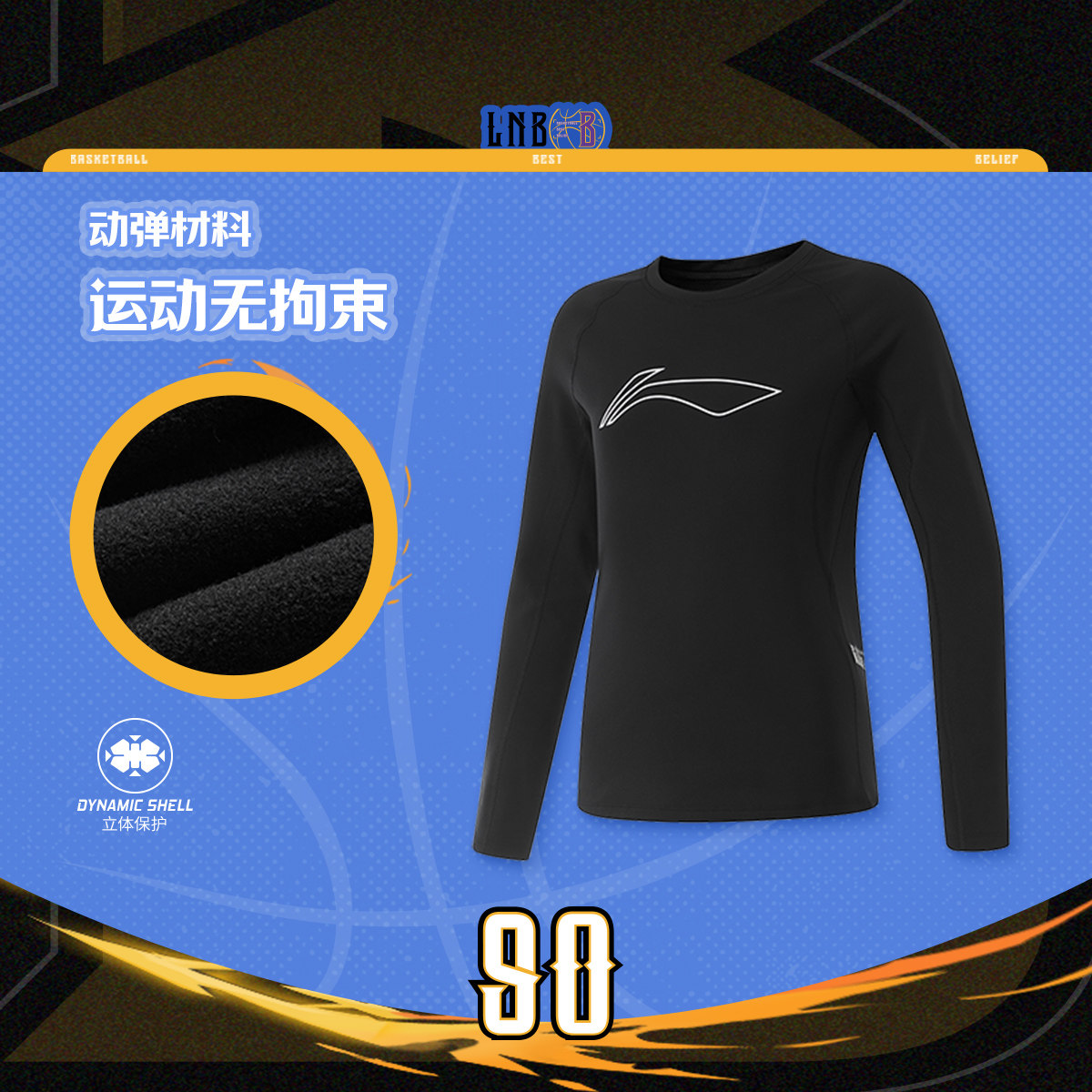 李宁专业篮球系列男大童加绒保暖修身高弹长袖紧身衣YUDU005
