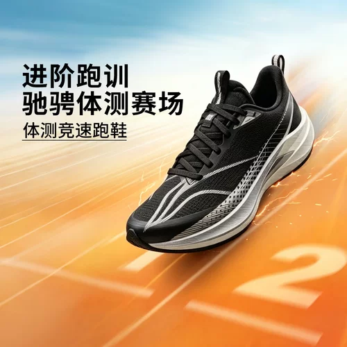 李宁2026款男大童赤兔9 PRO YOUNG 䨻丝轻量高回弹童跑步鞋YKFW13