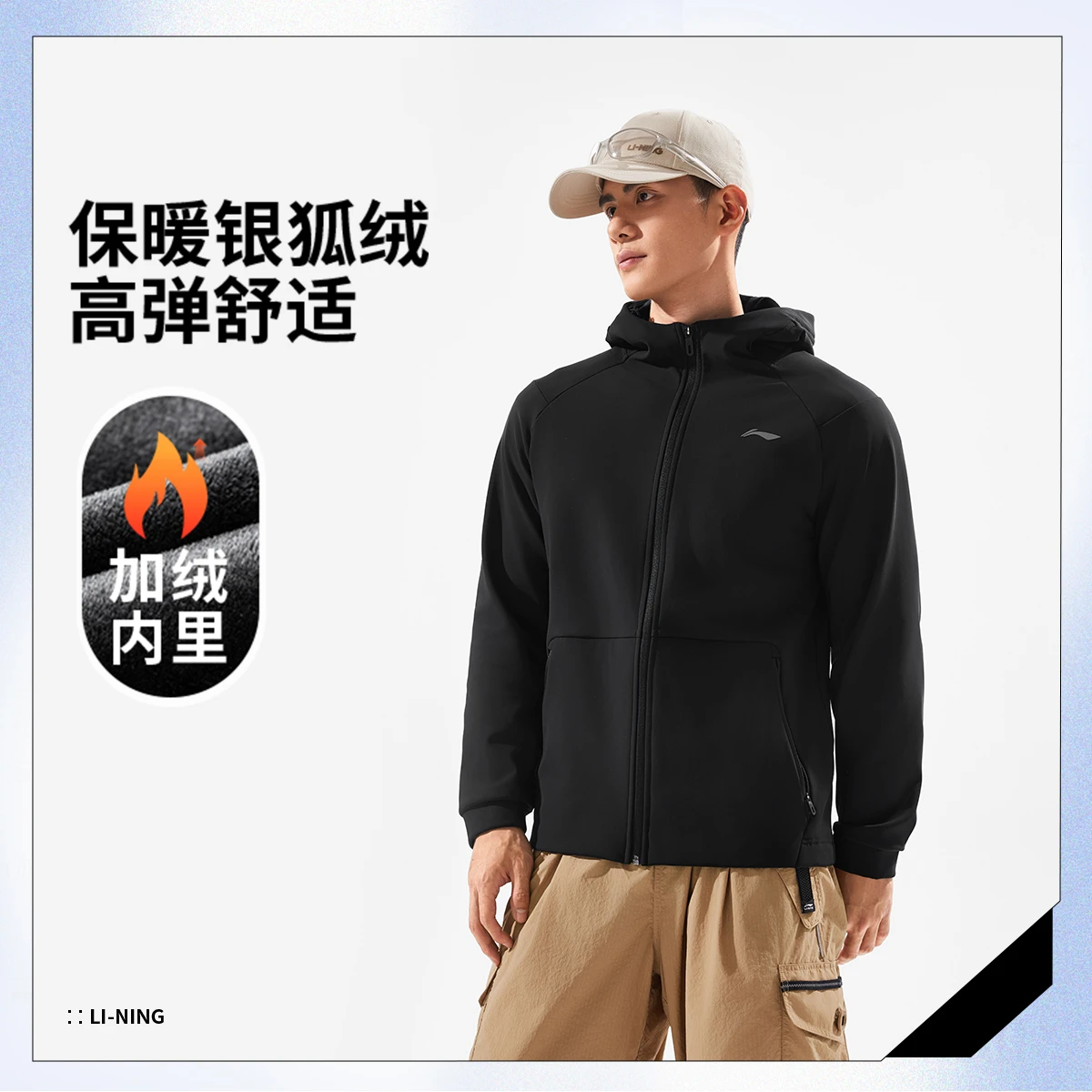 李宁运动外套男2025冬季新款反光加绒保暖针织连帽夹克AFDVB27