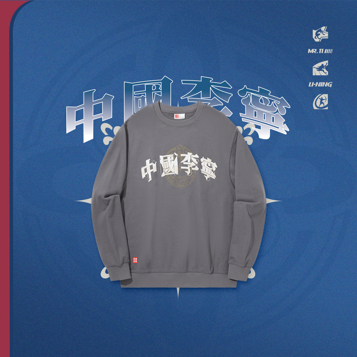 李宁2024冬季新款男女同款保暖舒适棉质宽松圆领套头卫衣AWDUB45