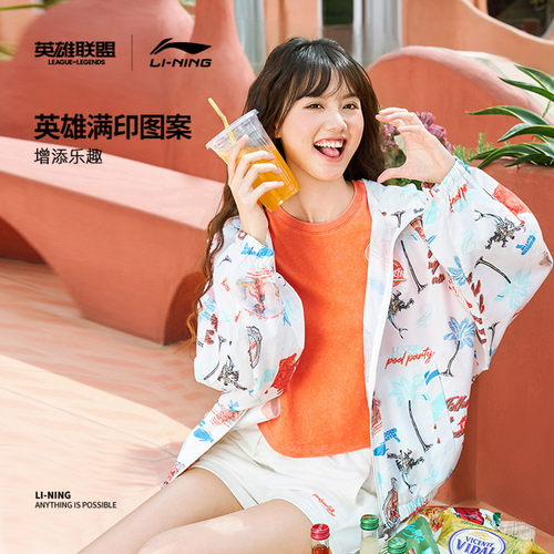 李宁 x 英雄联盟泳池派对联名2024秋季女子皮肤衣运动风衣AFDUB34