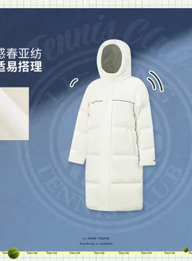 李宁男女大童网球系列宽松95%鸭绒长羽绒服YYMV051-2