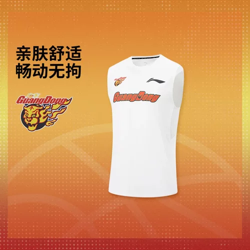 李宁25-26赛季CBA广东宏远男子2025新款排湿速干背心AVSV251
