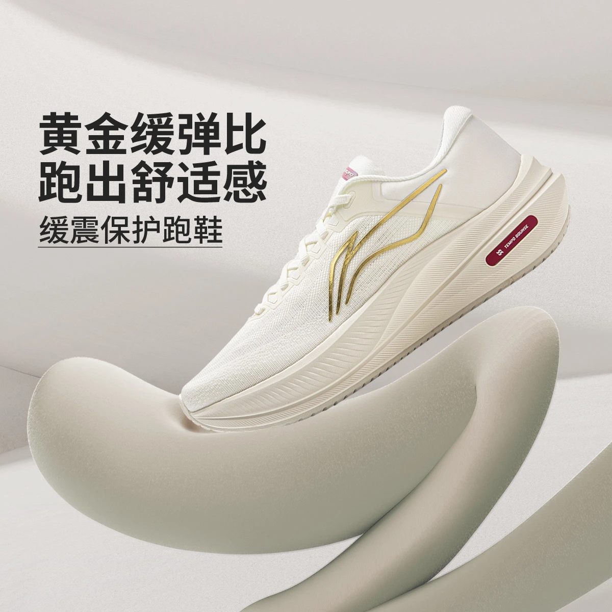 李宁2026新款越影5女子反光缓震保护跑鞋ARHW034-4
