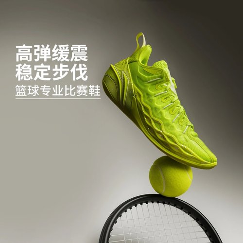 李宁BUCKETS 勇士男子2025新款轻量高回弹篮球专业比赛鞋ABAV051