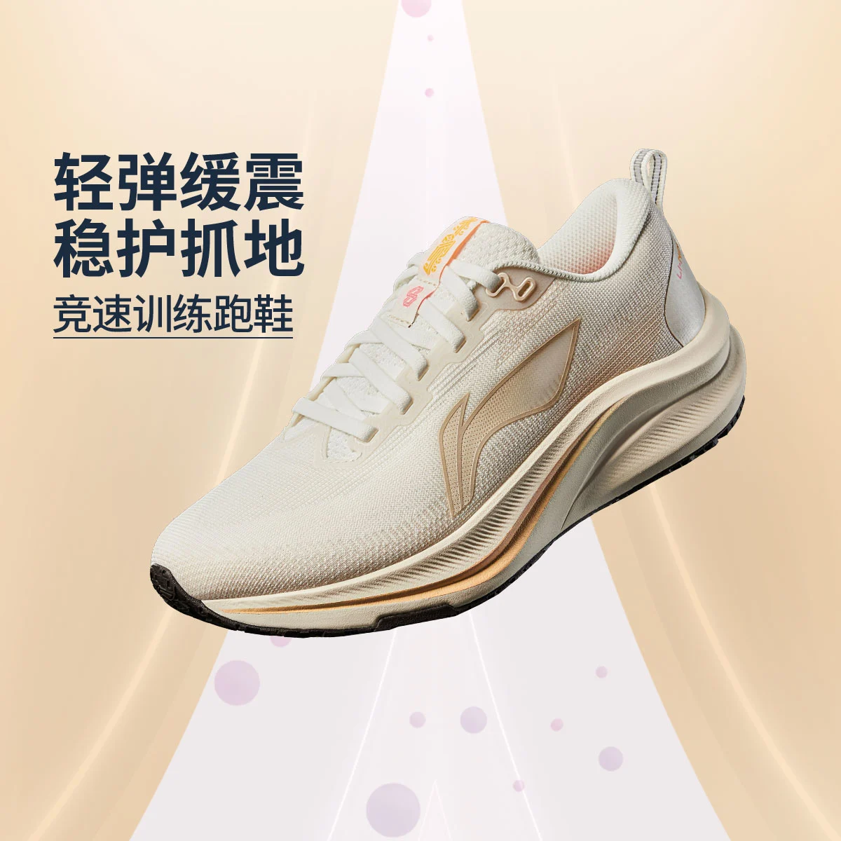 李宁赤兔8女子跑步鞋2025冬季新款反光轻量竞速训练跑鞋ARPV014