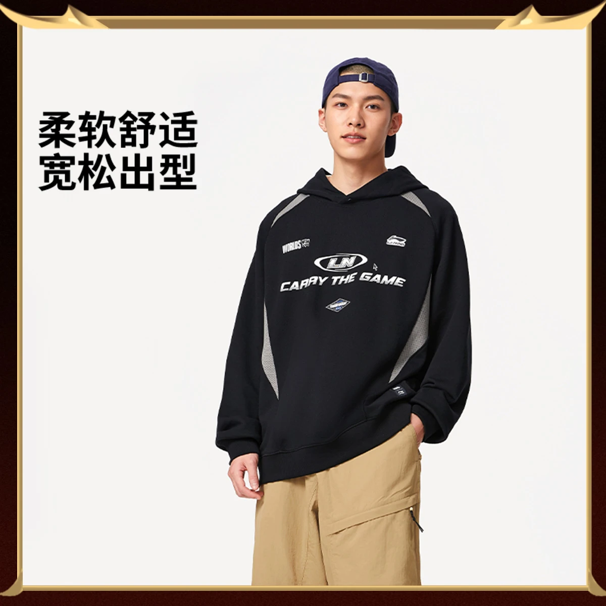 李宁2025冬季新款 x LPL联名系列男子宽松套头连帽卫衣AWDVA11