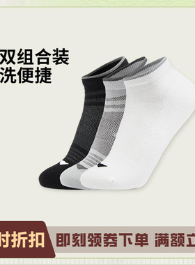 李宁正品运动生活系列男女舒适透气吸汗低跟运动袜三双装AWTV119