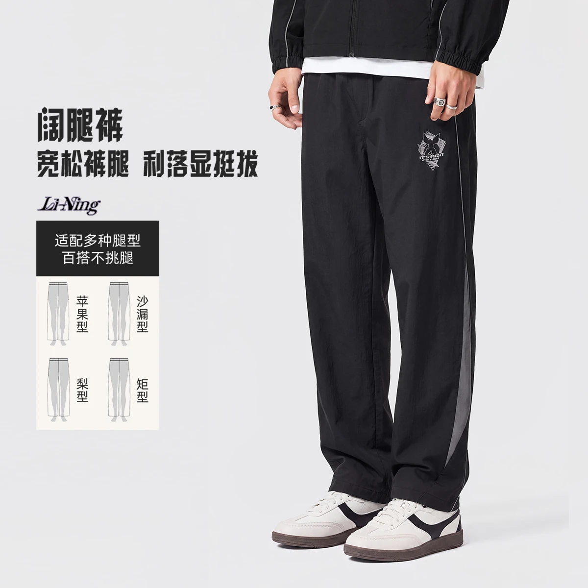李宁2026新款英雄联盟男子直筒冰感宽松阔腿裤运动长裤AYKW877