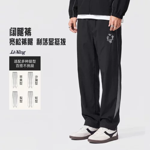 李宁2026新款英雄联盟男子直筒冰感宽松阔腿裤运动长裤AYKW877