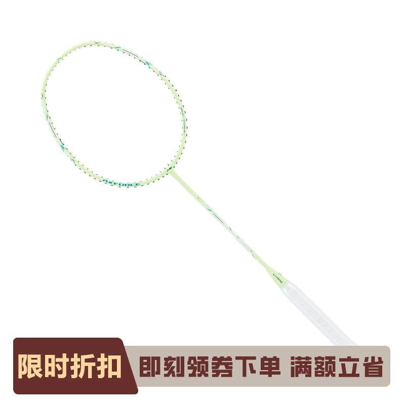 李宁正品雷霆超轻小钢炮（4U）男女同款（穿线）羽毛球拍AYPU041