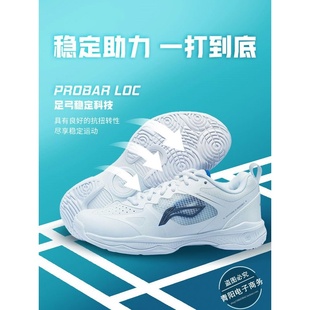 李宁羽毛球鞋2023秋季新款角斗士系列情侣减震专业比赛鞋AYZT011