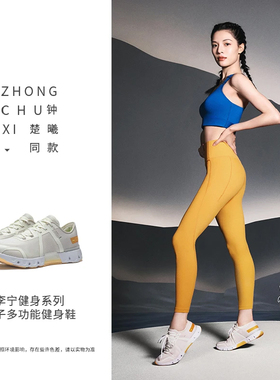 钟楚曦同款李宁女鞋健身鞋羚灵轻量高回弹耐久低帮运动鞋AFVT004