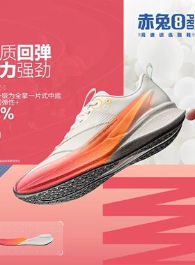 李宁赤兔8PRO男子2025新款䨻丝轻量高回弹竞速训练跑鞋男鞋ARPV015