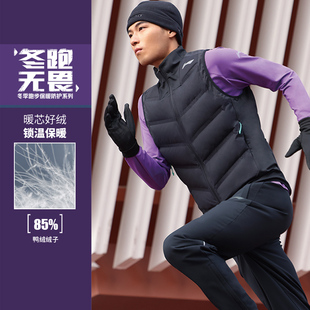 李宁2024新款专业跑步系列男子反光拼接防泼水羽绒马甲AYMU037