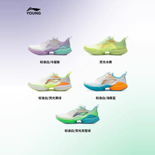 李宁童鞋春夏男女童超轻?底旋钮减震专业竞速跑鞋YKFV042 020