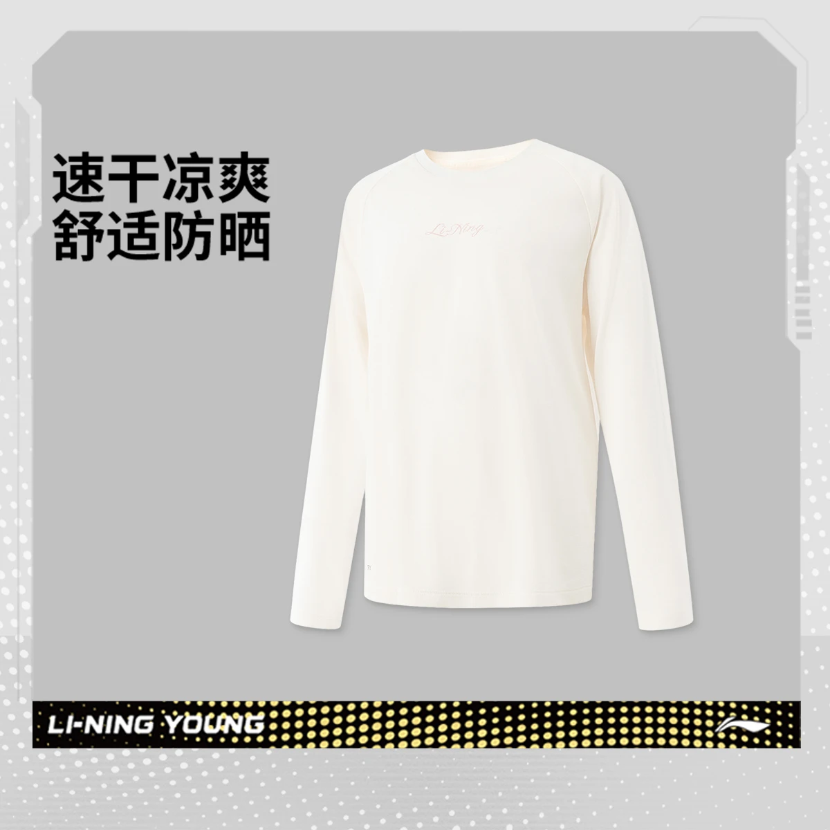 李宁女大童速干凉爽防晒长袖T恤YTLV022-1