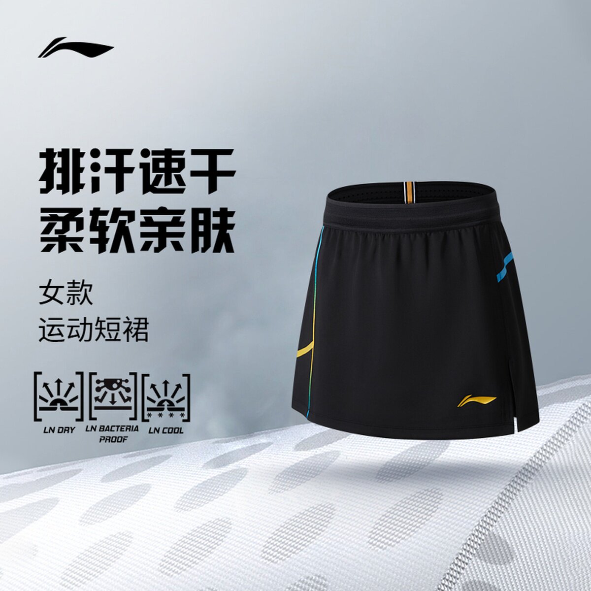 李宁2026新款李宁国际球队大赛系列运动服女装裙装短裙ASKW286-1