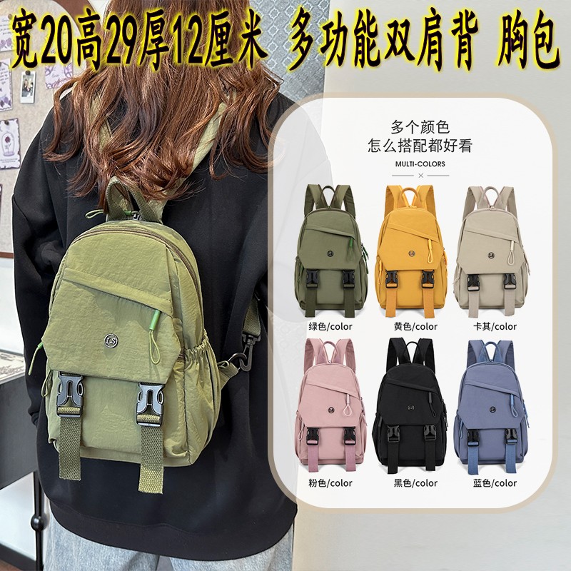 女轻便防水通勤旅游上班小双肩包