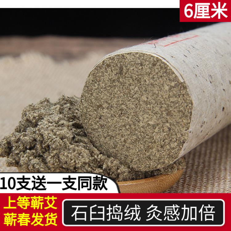 蕲艾加粗湖北悬灸艾条