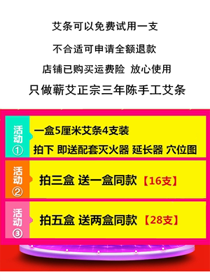 5厘米4支艾条纯艾家用三年湖北蕲春手工石臼粗特大雷火灸悬灸艾柱