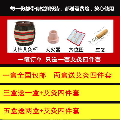 60颗湖北正品李时珍石臼三年陈艾条艾柱段纯艾绒无烟熏随身灸家用