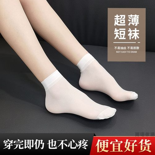 春夏天鹅绒短丝袜子女生白色防勾丝短袜一次性日抛女士学生上班族