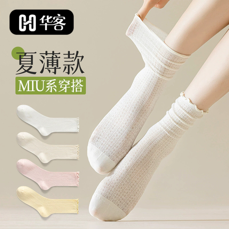 女夏季薄款袜子网眼木耳边堆堆袜透气花边月子袜长袜诸暨袜业