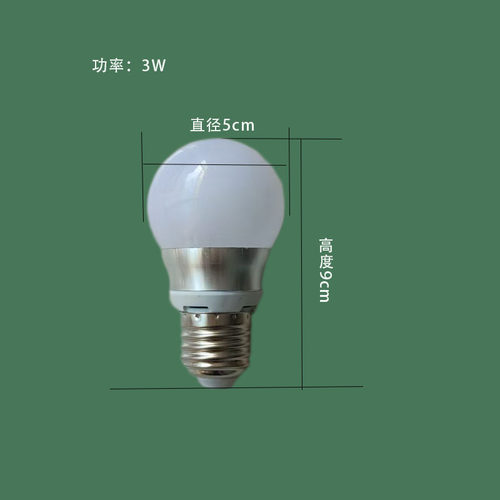 3WLED球泡节能灯泡A泡E27螺口白光暖白光家用筒灯吊灯