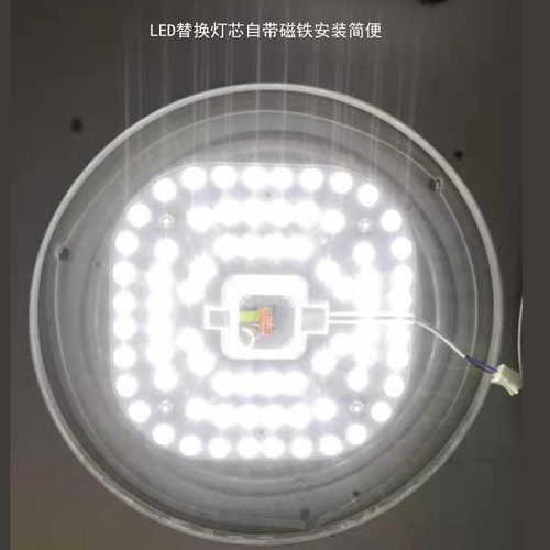 久庆LED方形光源模组36瓦吸顶灯替换灯芯自带磁铁