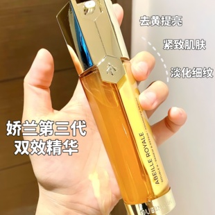 Guerlain/娇兰双效双管精华50ml去黄透亮23.12月产正品假一罚十