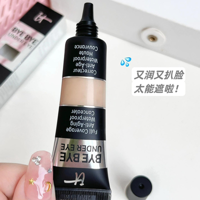 遮瑕神器~ it cosmetics依科美眼部遮瑕13/20/21 正装12ml 上新价