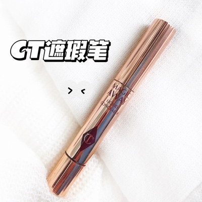 CharlotteTilbury缇尔泊丽CT魔法气垫遮瑕笔03Fair米色服帖遮瑕液