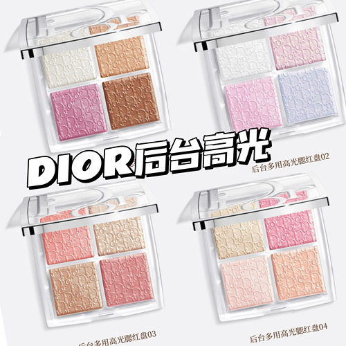 Dior/迪奥新版后台四色高光腮红一体盘面部彩妆004 002 001 003
